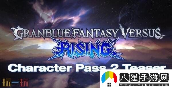 碧藍幻想Versus