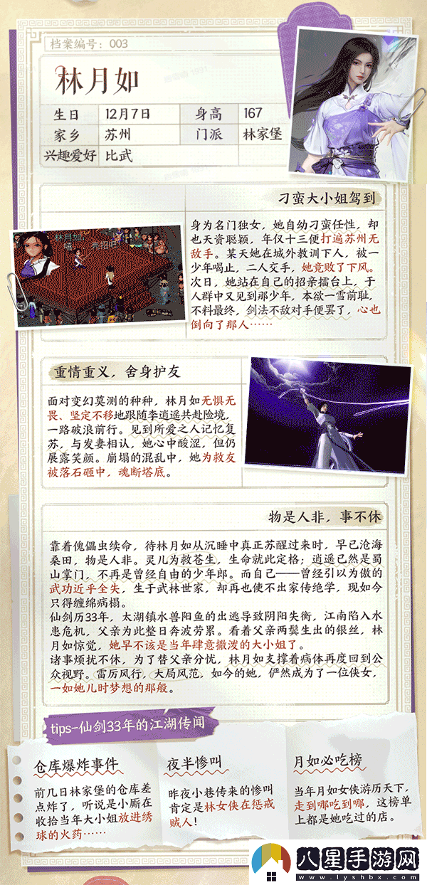 何為現象級游戲