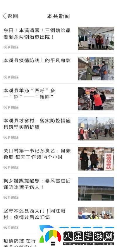 楓鄉融媒app下載安裝