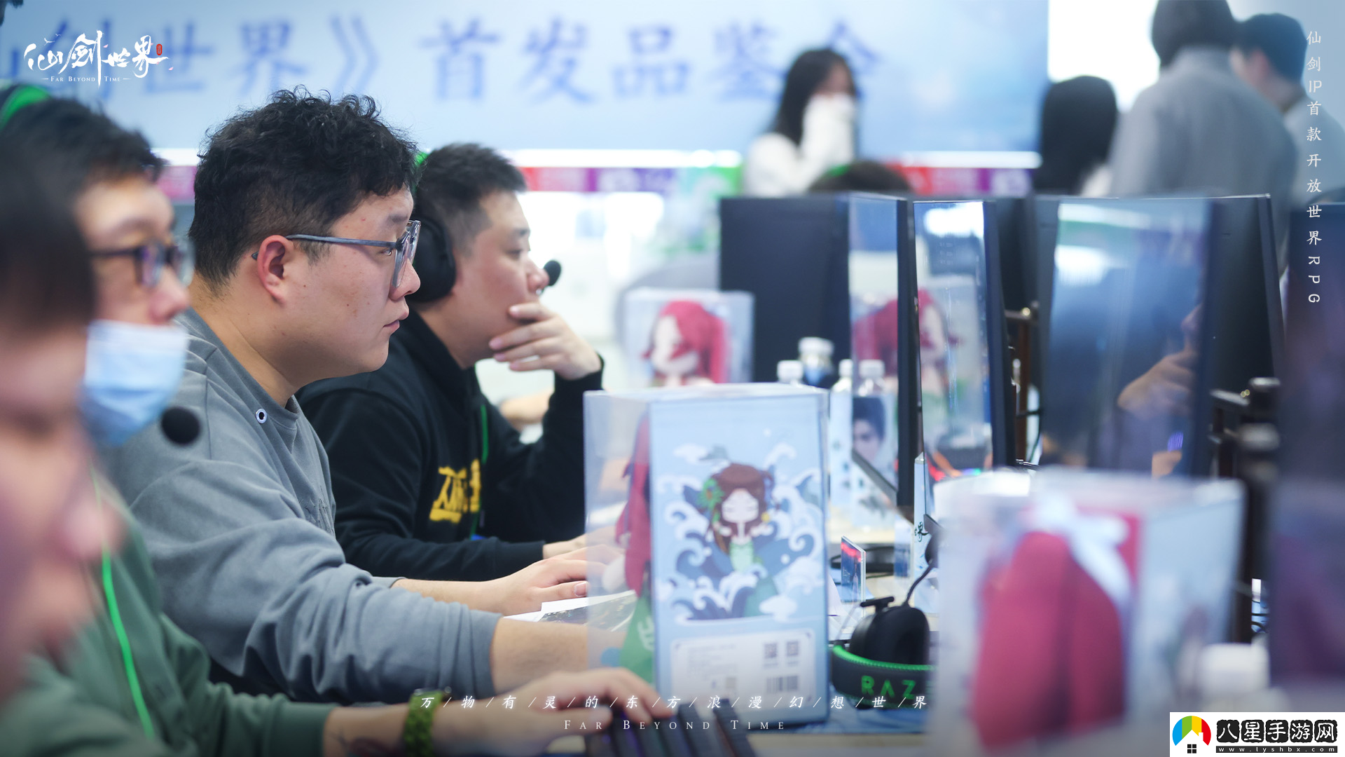 仙劍世界試玩品鑒會(huì )體驗拉滿(mǎn)