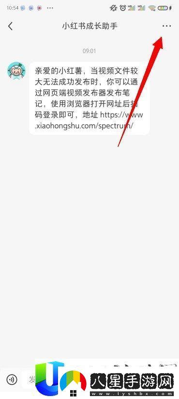 小紅書(shū)怎樣屏蔽他人的音訊