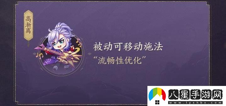 王者榮耀高漸離英雄進(jìn)行了什么調整