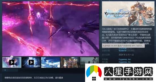 5折新史低！二次元ARPG碧藍幻想