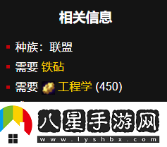 魔獸世界機械師的摩托車(chē)圖紙在哪