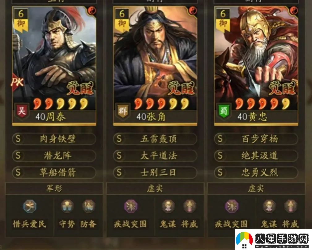 三國志戰略版黃巾老夫盾怎么玩