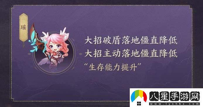 王者榮耀瑤英雄調整了什么