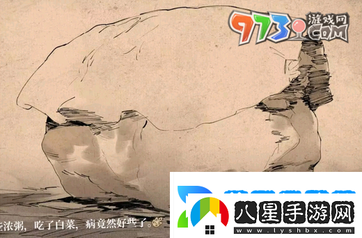 餓殍明末千里行傳家寶是什么