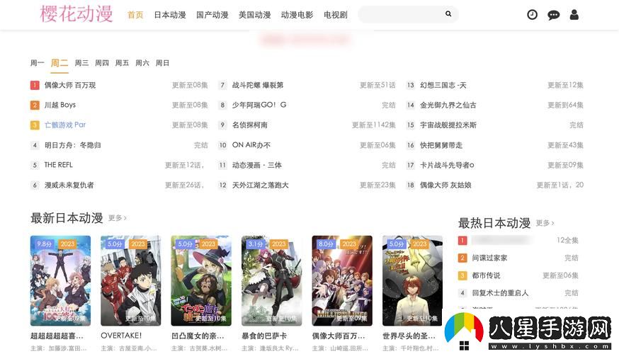 櫻花動(dòng)漫官官方入門(mén)站