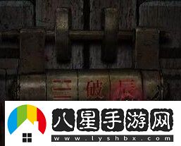 紙嫁衣4第四章羅盤(pán)怎么過(guò)