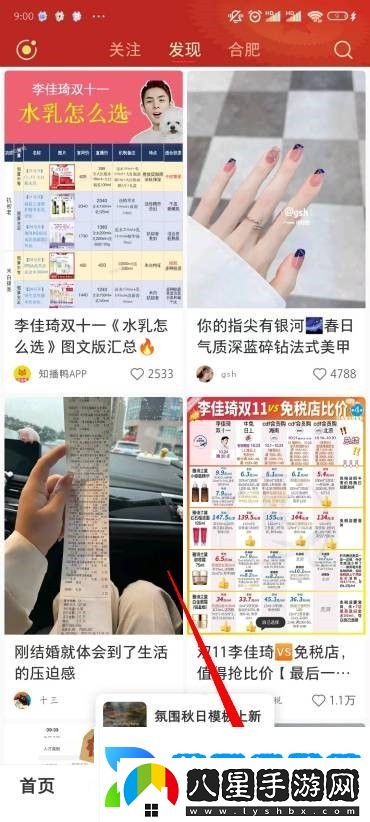 小紅書(shū)怎么屏蔽別人的消息