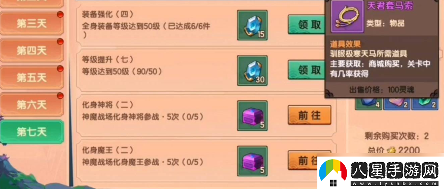 造夢(mèng)無(wú)雙天君套馬索獲得攻略一覽