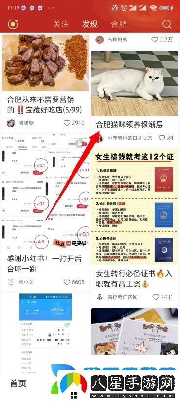 小紅書(shū)圖片無(wú)水印保存方法