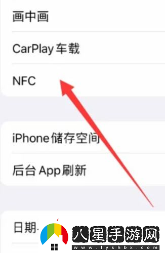 蘋(píng)果nfc怎么添加門(mén)禁卡