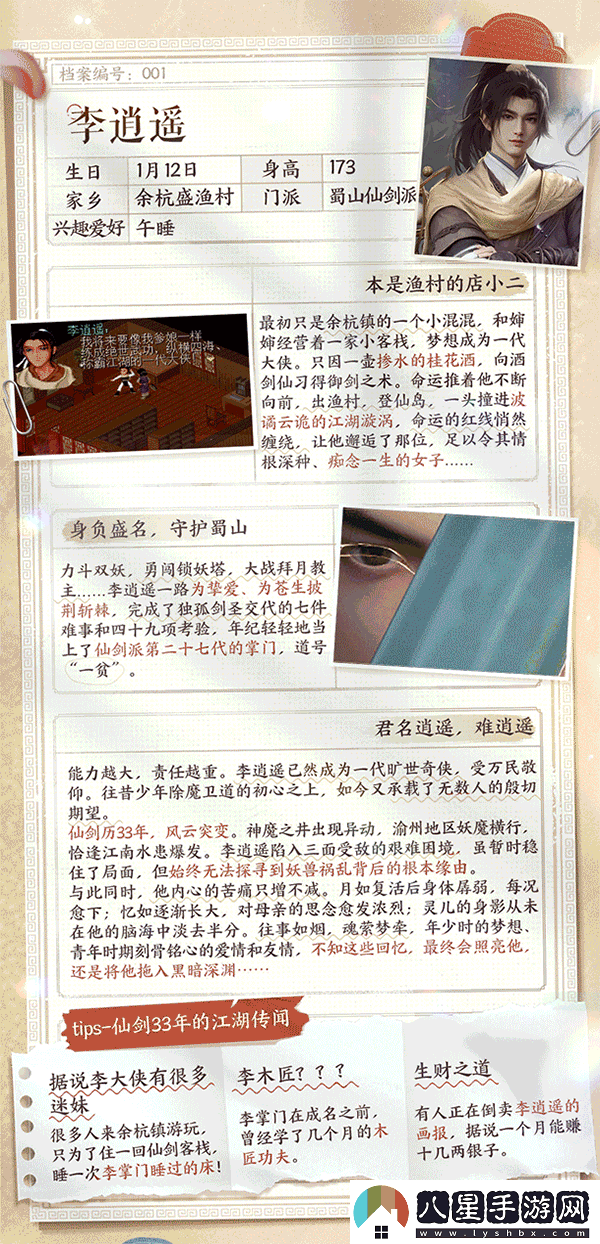何為現象級游戲