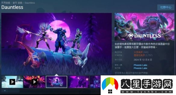 歐美版怪物獵人無(wú)畏宣布停止營(yíng)運