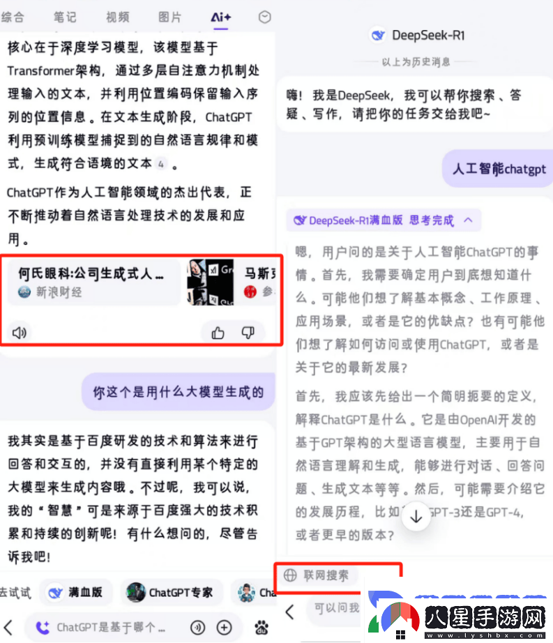 大廠(chǎng)集體擁抱DeepSeek