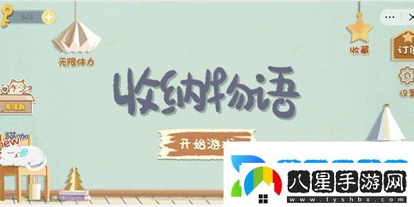 收納物語(yǔ)窗前明月怎么過(guò)
