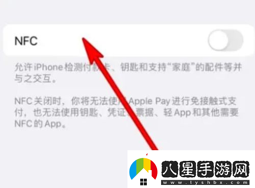 蘋(píng)果nfc怎么添加門(mén)禁卡