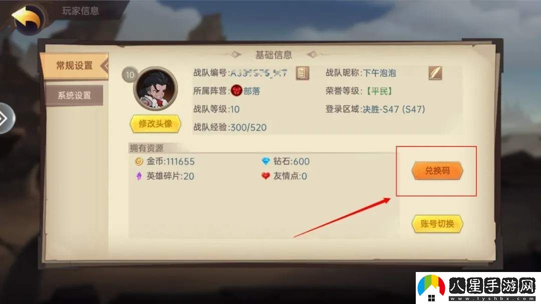 決勝之心兌換碼公測可用禮包大全2024