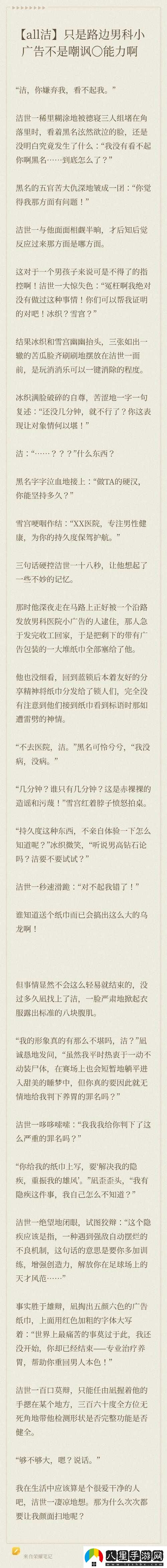白潔被醫生扒開(kāi)雙腿玩弄最新章節