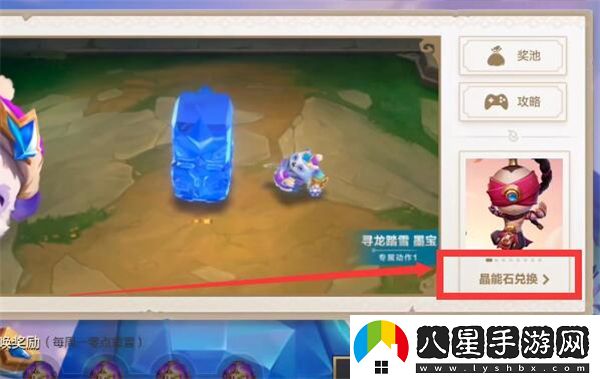 金鏟鏟之戰小小艾克怎么獲取