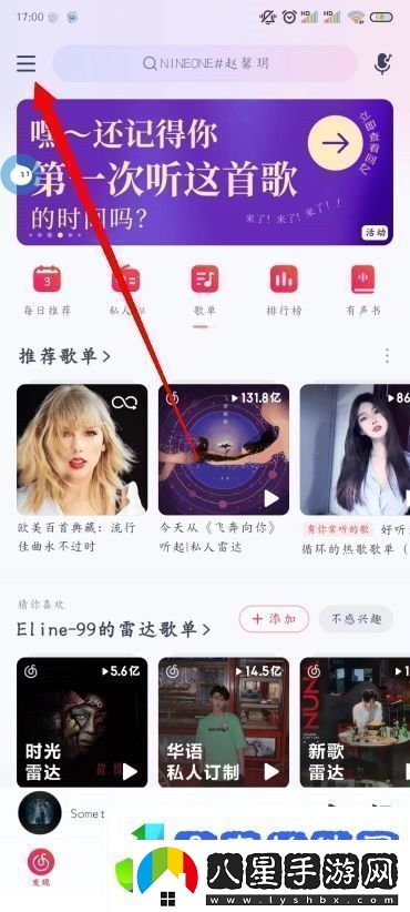 易云音樂(lè )桌面歌詞怎么開(kāi)啟易云音樂(lè )怎么顯示桌面歌詞