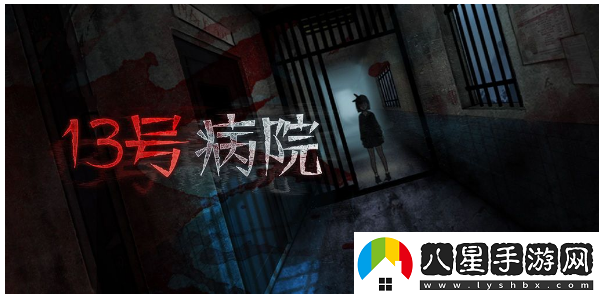 十三號病院調電壓方法一覽