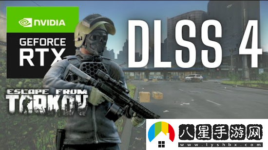 逃離塔科夫官方確認正在開(kāi)發(fā)DLSS