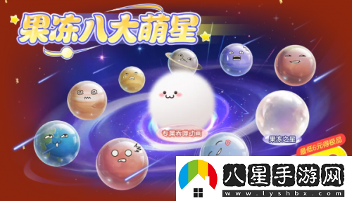 球球大作戰元宵盛會(huì )已開(kāi)啟