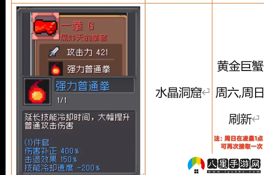 元氣騎士前傳一拳怎么獲得一拳獲取方法