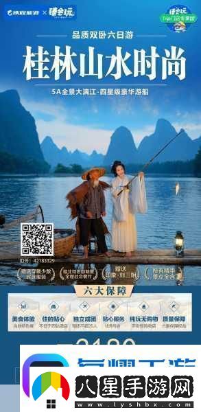 攜程攜手鄉情煙臺文旅新風(fēng)尚燃爆手游圈！