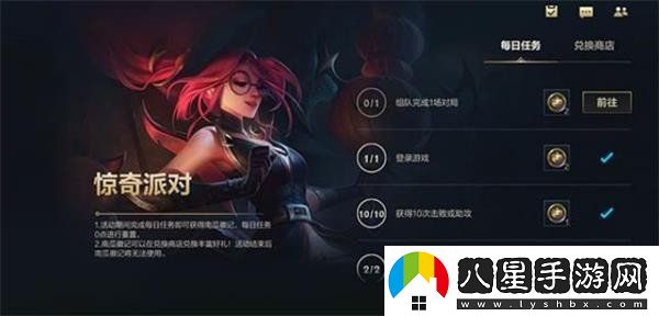 英雄聯(lián)盟手游驚奇派對活動(dòng)內容是什么