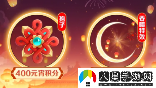 球球大作戰元宵盛會(huì )已開(kāi)啟