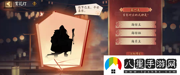 剪影對應的式神是