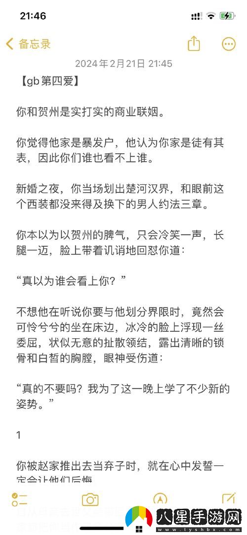 聯(lián)姻對象11h懷孕上線(xiàn)
