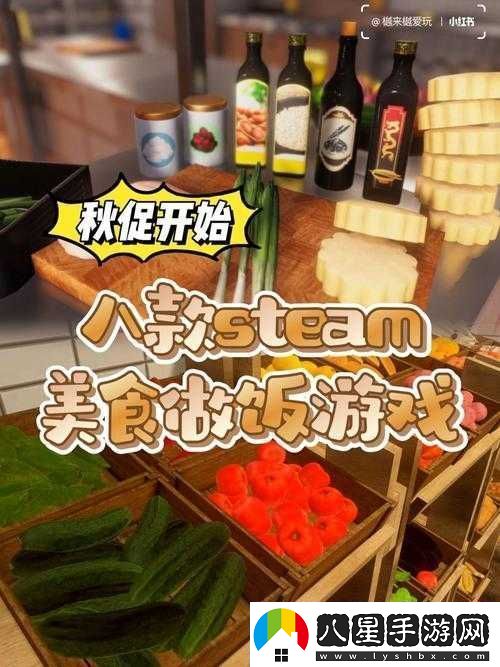 料理模擬器測試版如何進(jìn)入
