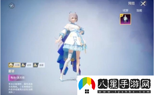 和平精英洛天依多少錢(qián)
