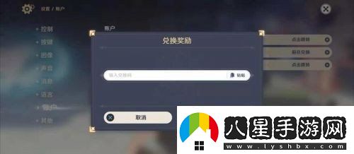 原神10月29日禮包兌換碼是多少原神10月29日禮包兌換碼領(lǐng)取一覽