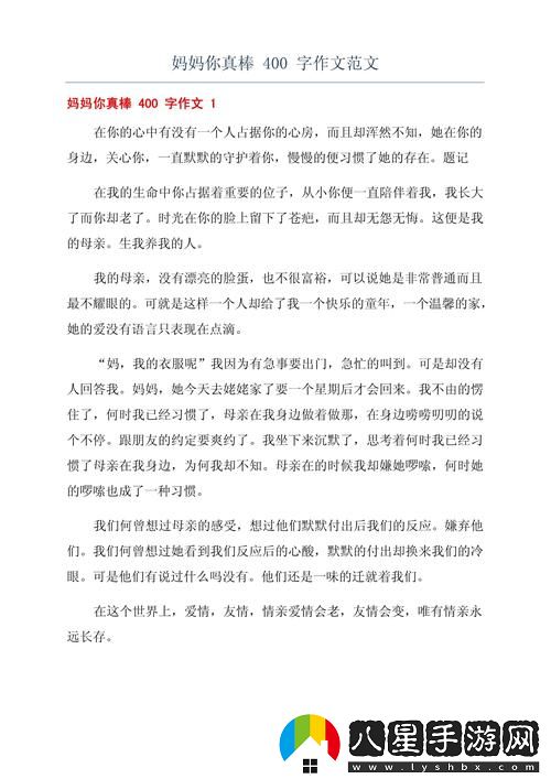 媽媽你真棒插曲最后接吻是誰(shuí)更新了