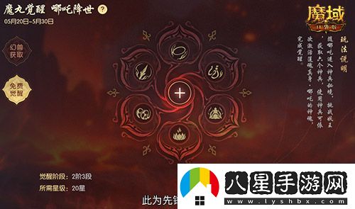 哪吒來(lái)啦！魔域口袋版2月19日哪吒上線(xiàn)！