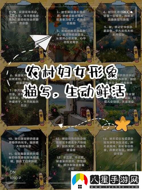 野性鄉村人物介紹