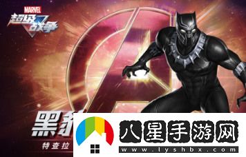 漫威超級戰爭黑豹最強出裝漫威超級戰爭黑豹出裝