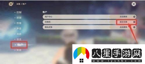 原神10月29日禮包兌換碼是多少原神10月29日禮包兌換碼領(lǐng)取一覽