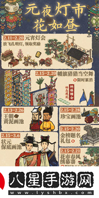 江南百景圖王朝黃泥畫(huà)池活動(dòng)介紹
