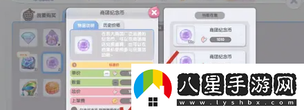 仙境傳說(shuō)新啟航擺攤賣(mài)商品方法