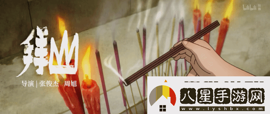 國漫神作中國奇譚2預告首曝!