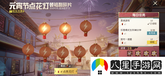 和平精英元宵節點(diǎn)花燈蠟燭怎么獲得