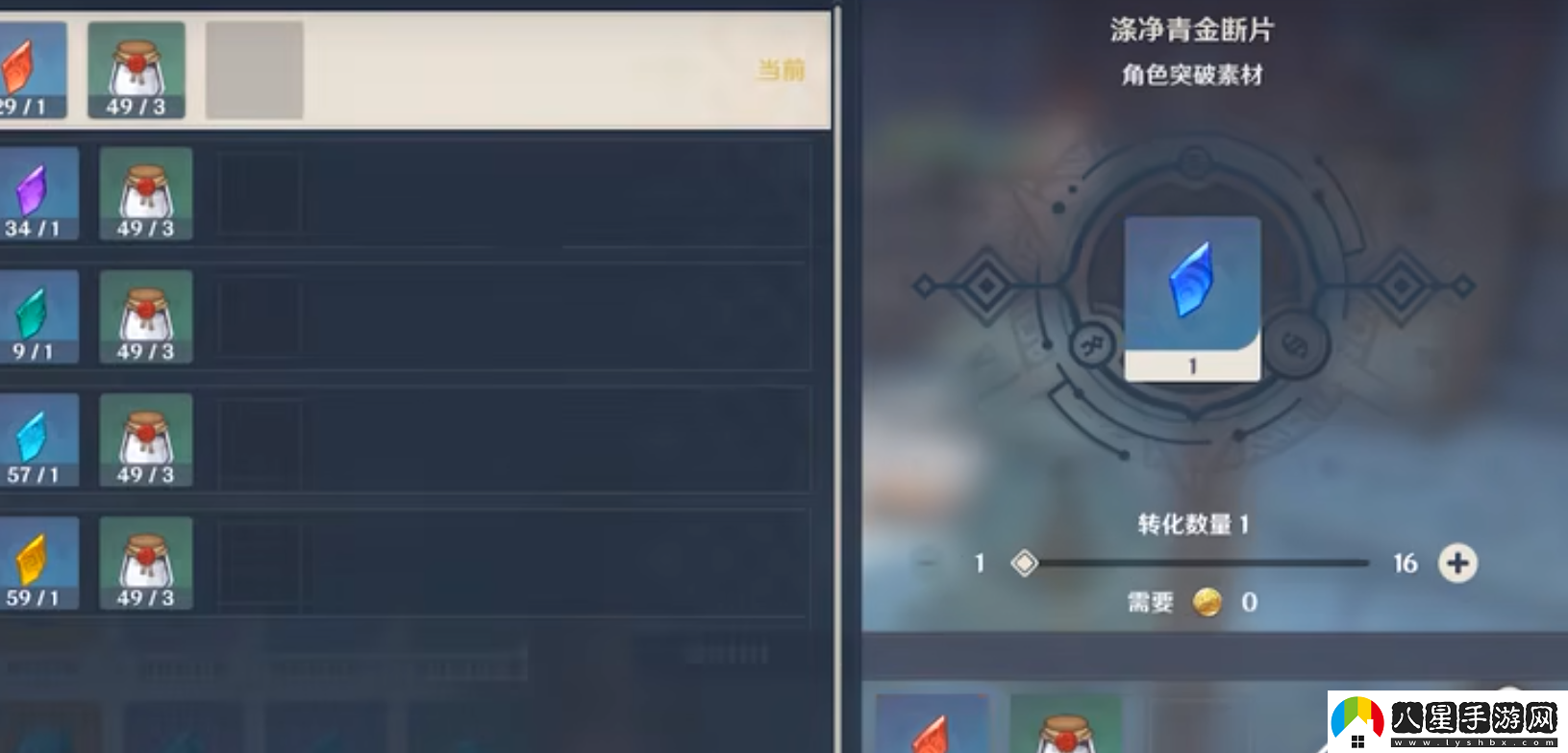 原神節省資源有什么技巧