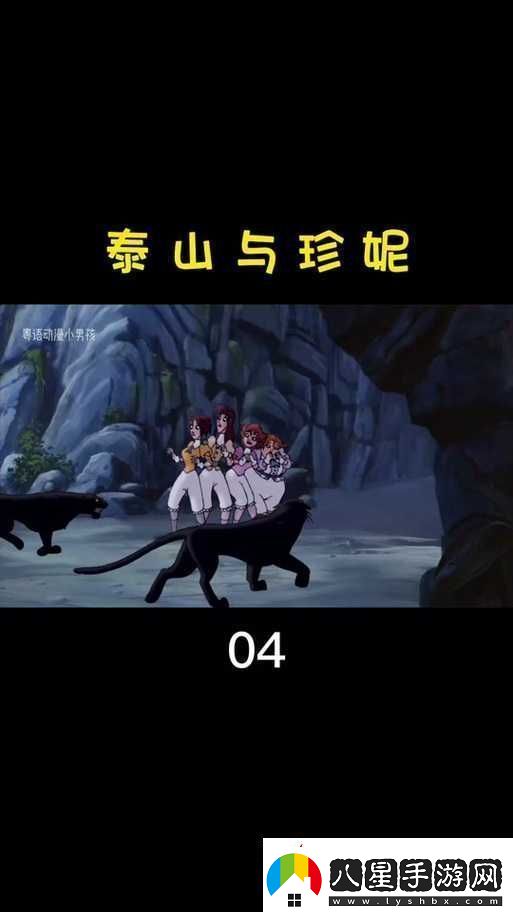 95版泰山救珍妮何時(shí)更新最新更新時(shí)間大揭秘快來(lái)一探究竟