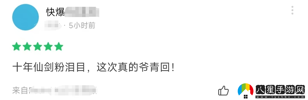 仙劍世界全平臺首發(fā)